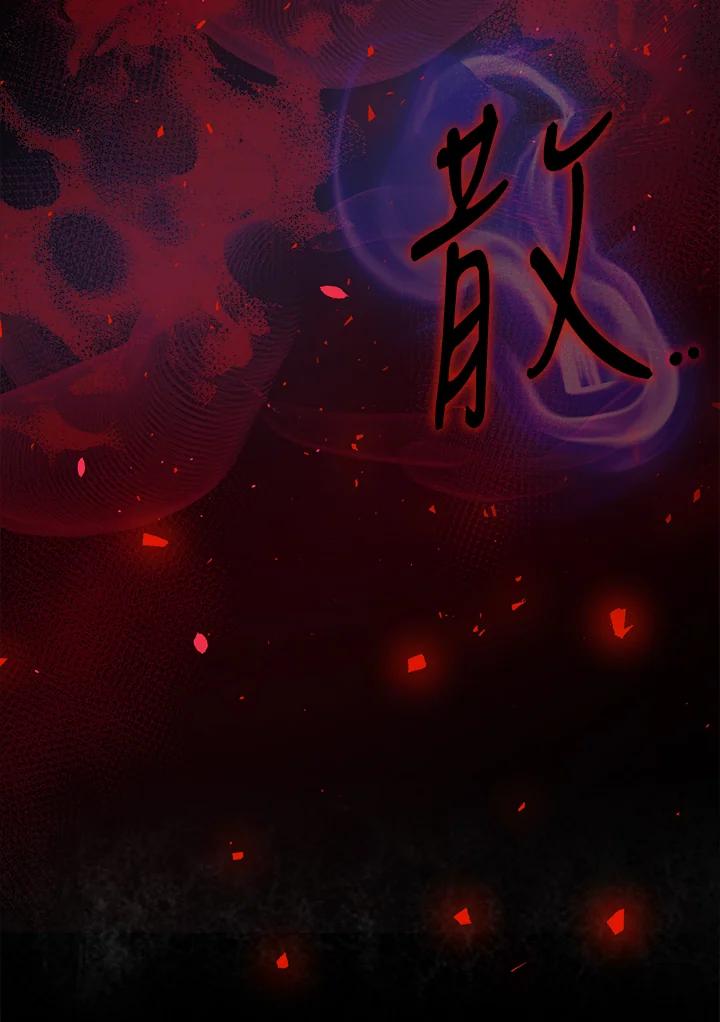 《幸运玩家》第8话 第70页