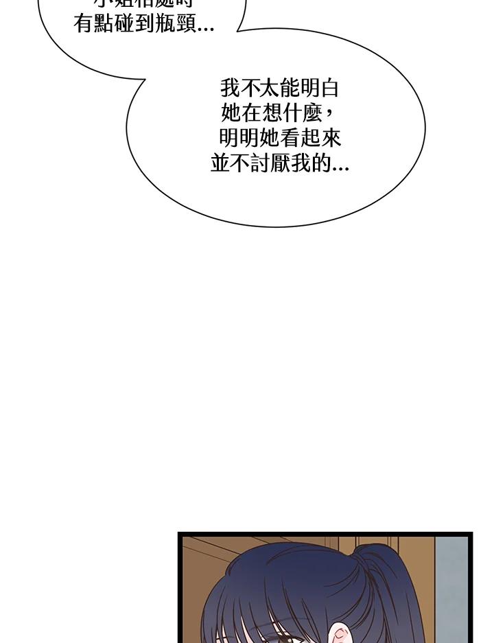 《恶棍公爵强求我的爱》第7话 第63页
