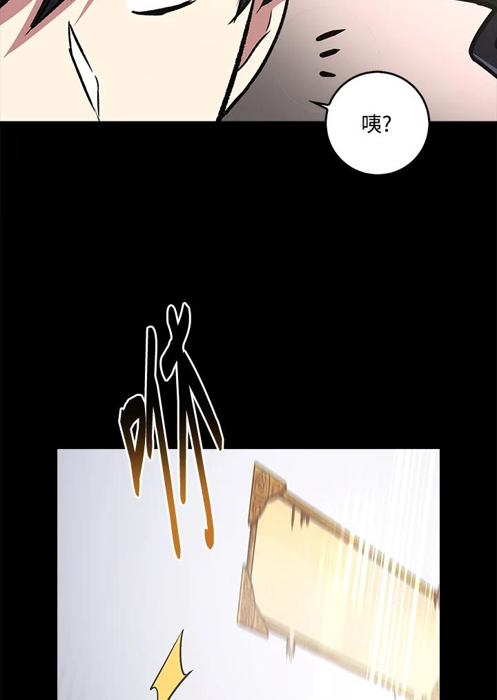 《幸运玩家》第8话 第50页