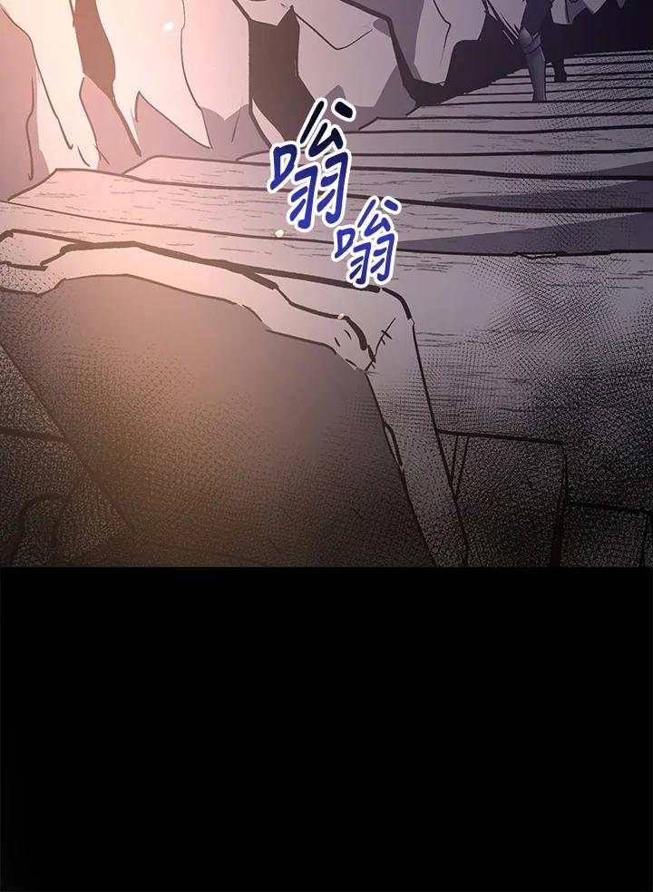 《幸运玩家》第8话 第79页