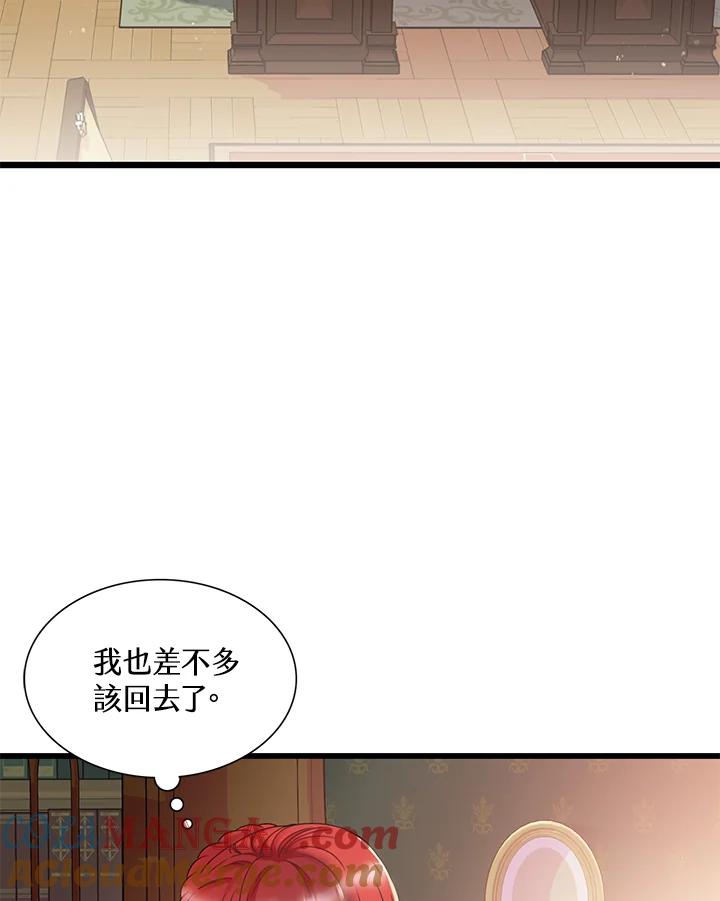 《恶棍公爵强求我的爱》第7话 第97页