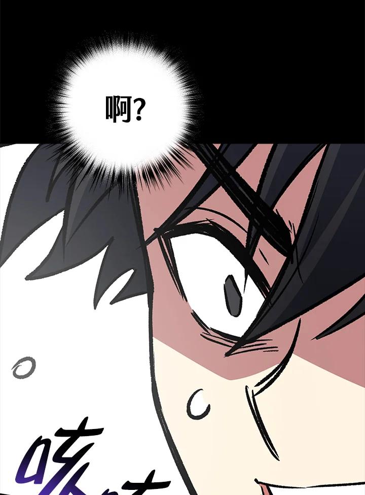 《幸运玩家》第8话 第144页