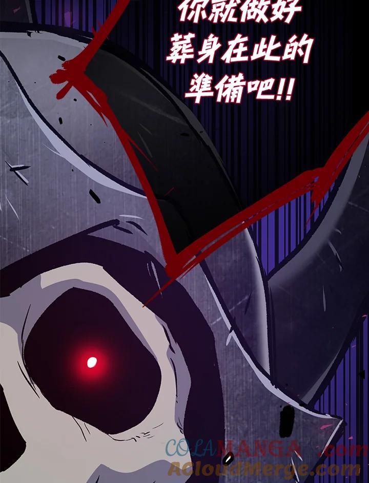 《幸运玩家》第8话 第153页