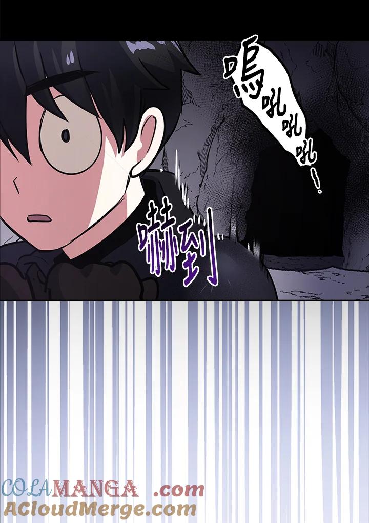 《幸运玩家》第8话 第57页
