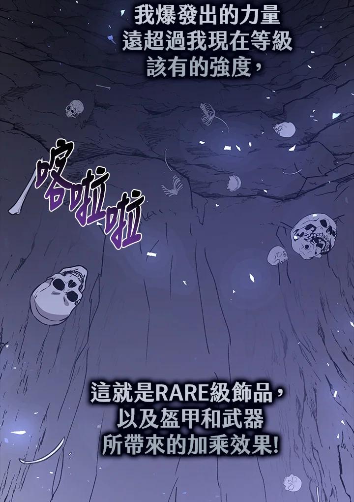 《幸运玩家》第8话 第31页