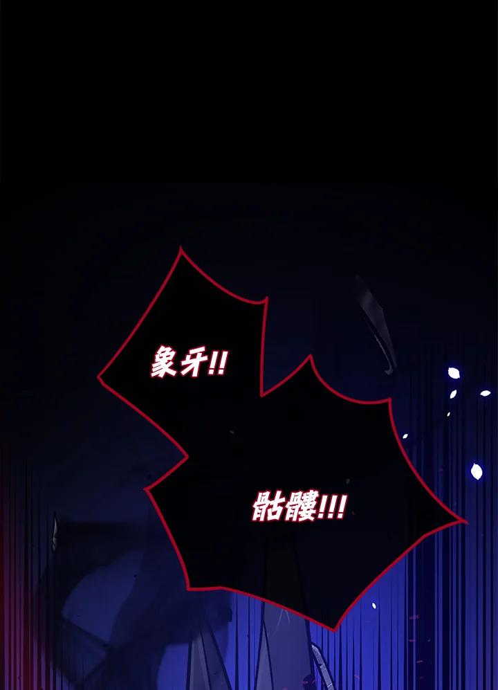 《幸运玩家》第8话 第123页