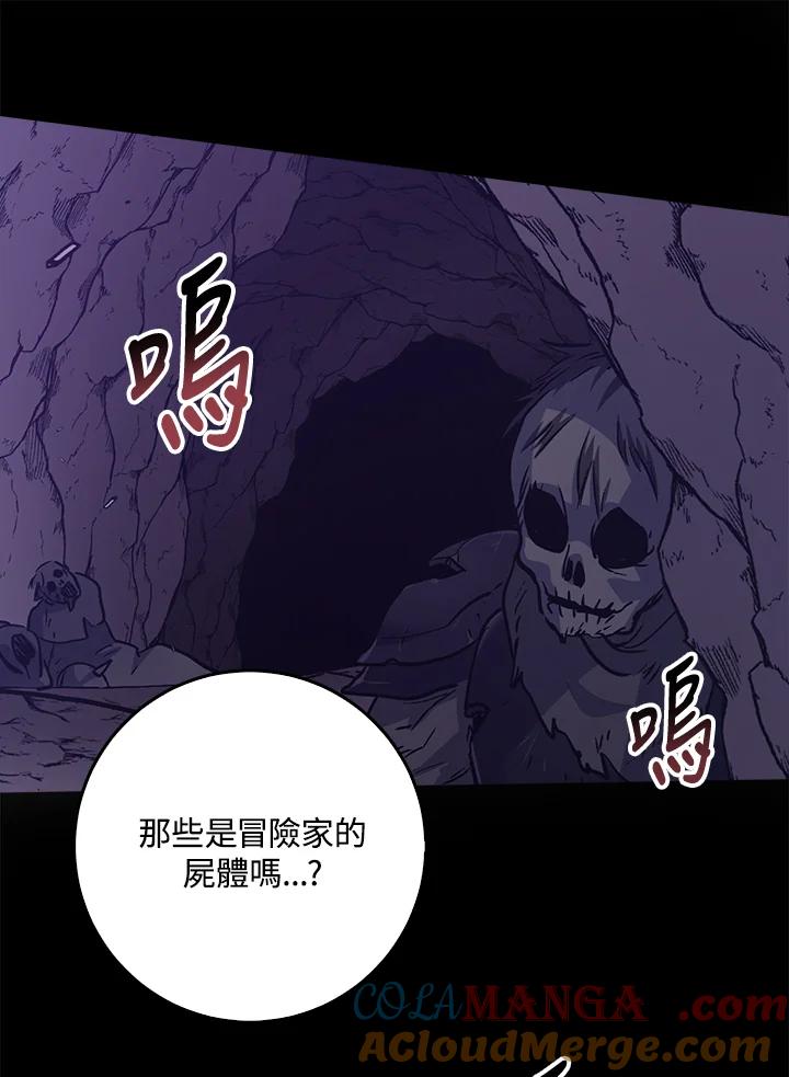 《幸运玩家》第8话 第73页