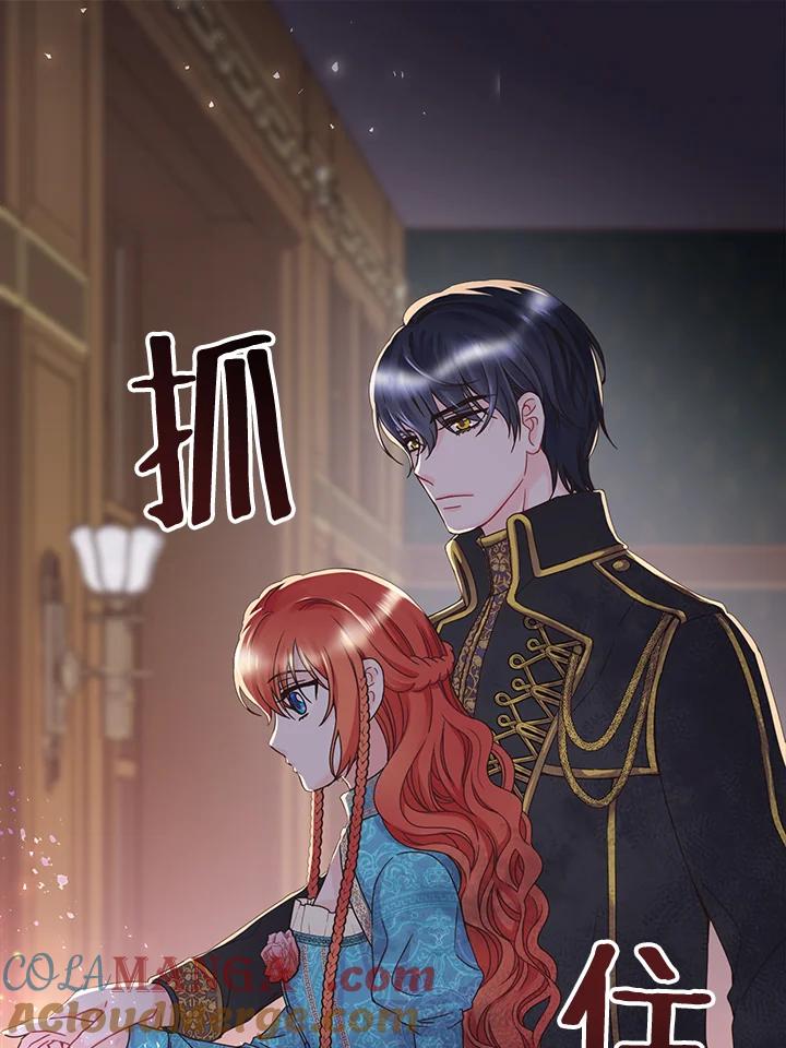 《恶棍公爵强求我的爱》第7话 第105页