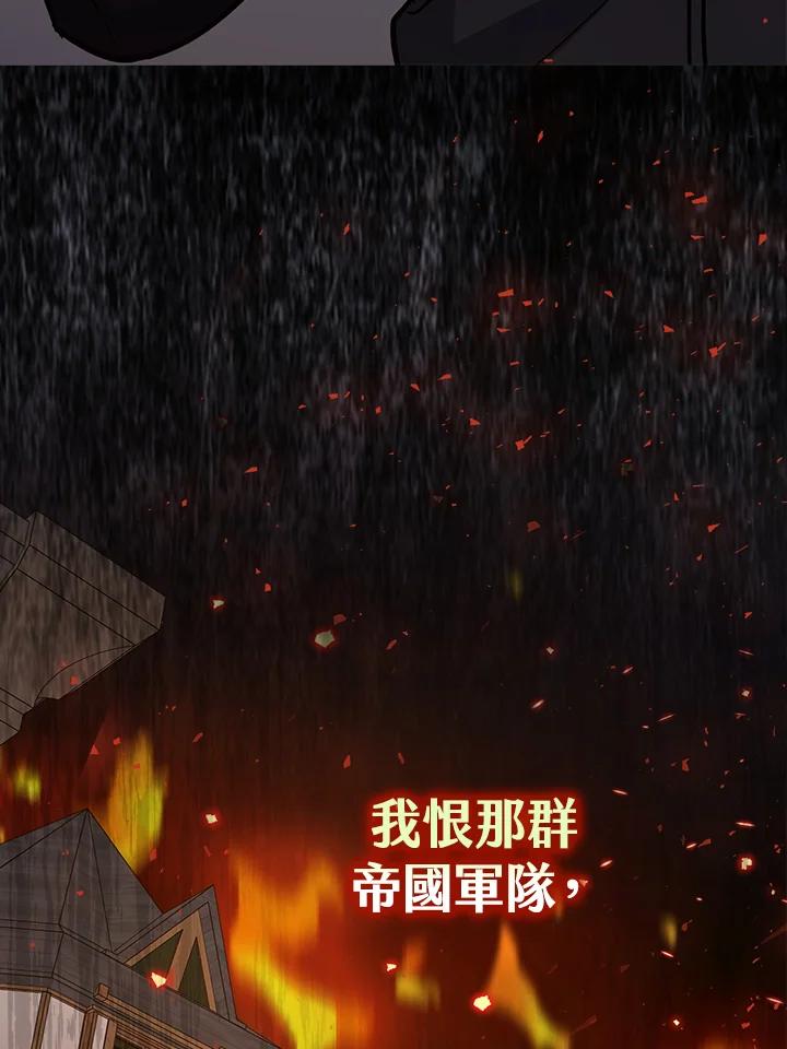 《幸运玩家》第8话 第88页