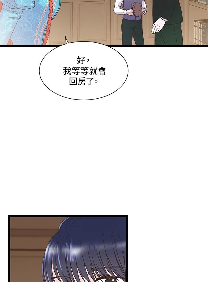 《恶棍公爵强求我的爱》第7话 第90页