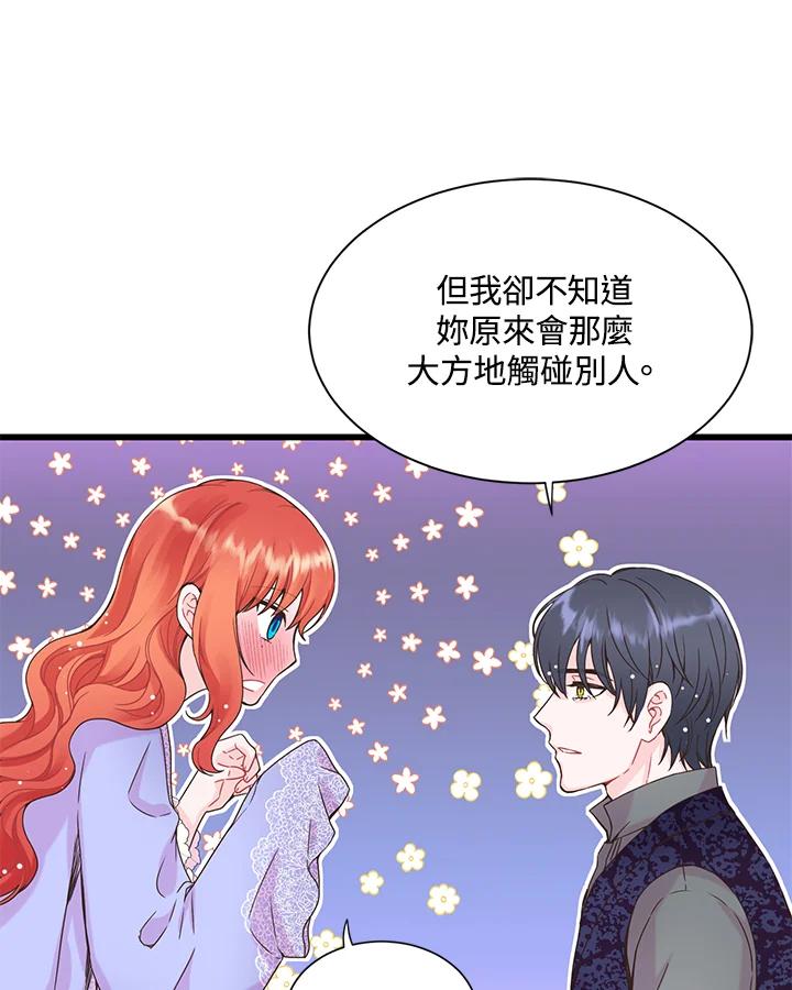 《恶棍公爵强求我的爱》第7话 第11页