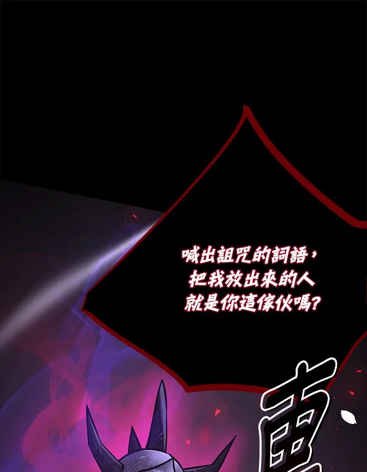 《幸运玩家》第8话 第132页
