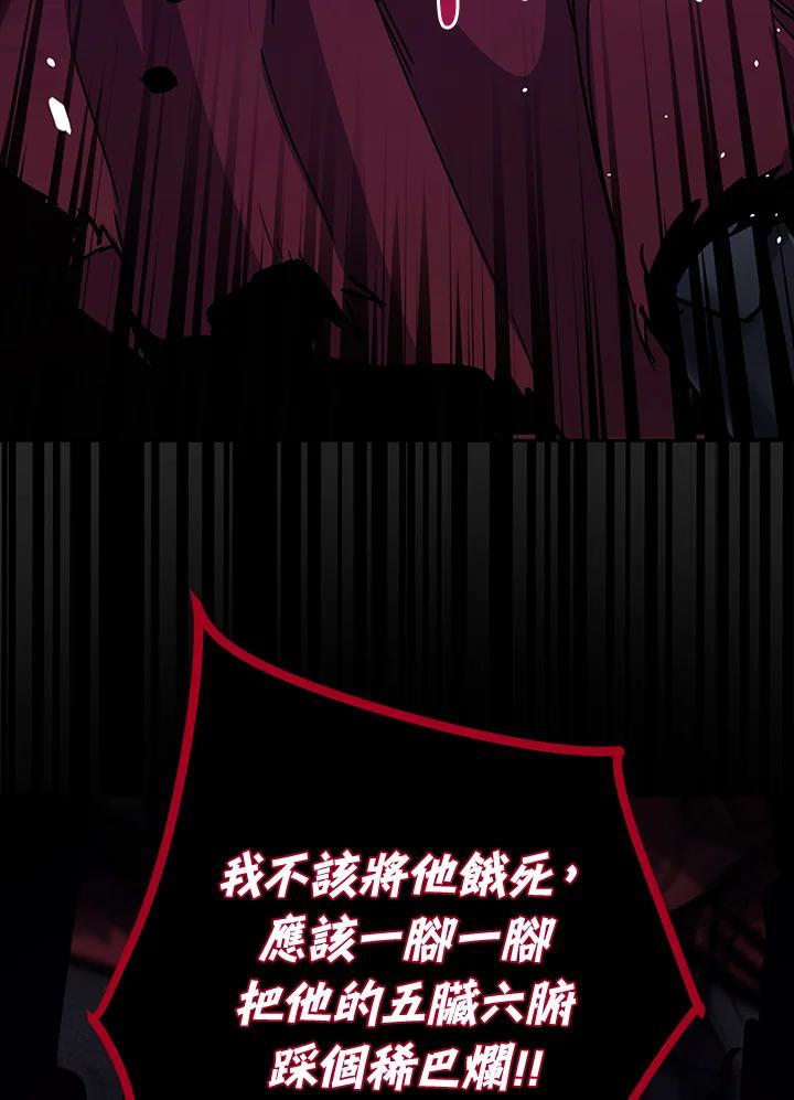 《幸运玩家》第8话 第128页