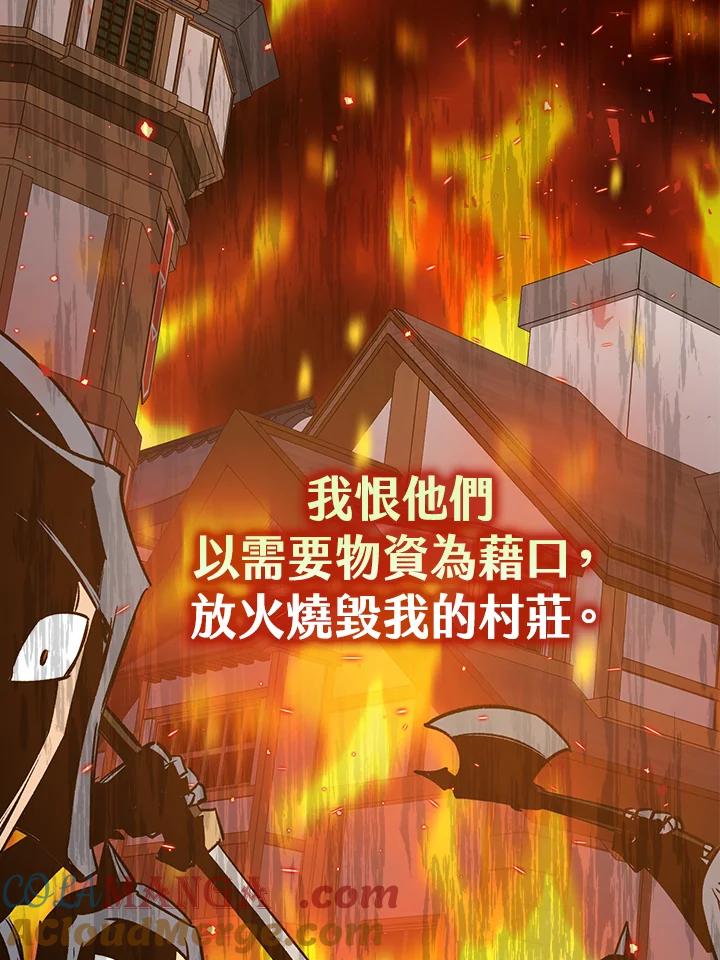 《幸运玩家》第8话 第89页