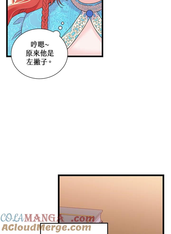《恶棍公爵强求我的爱》第7话 第85页