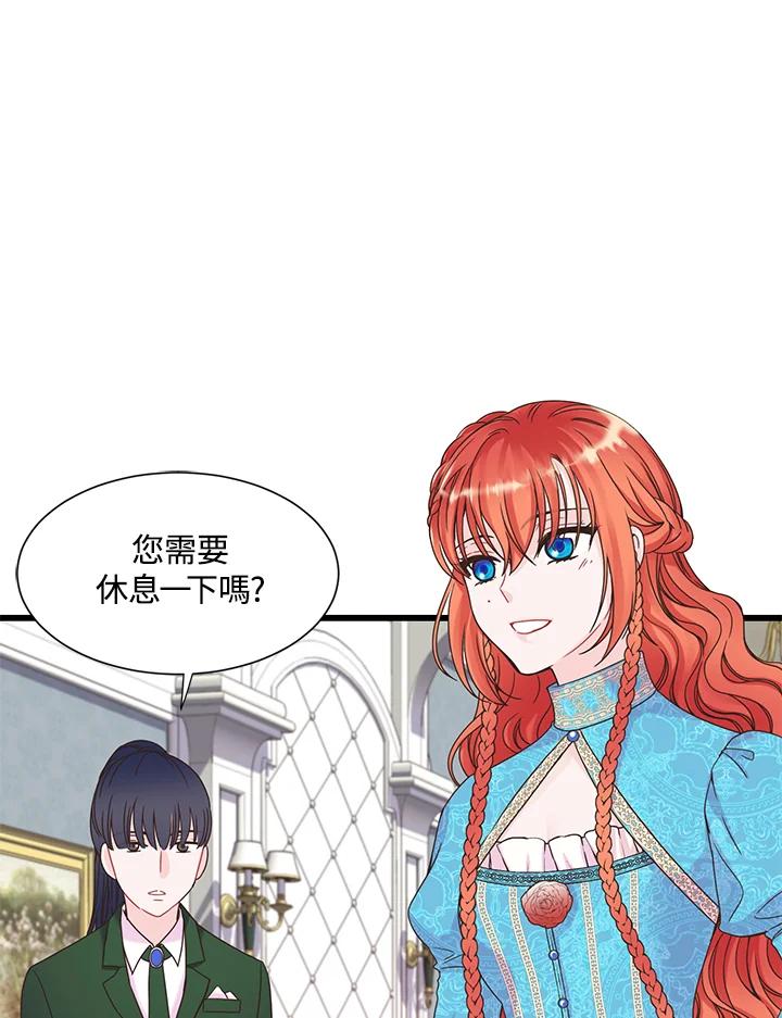 《恶棍公爵强求我的爱》第7话 第59页