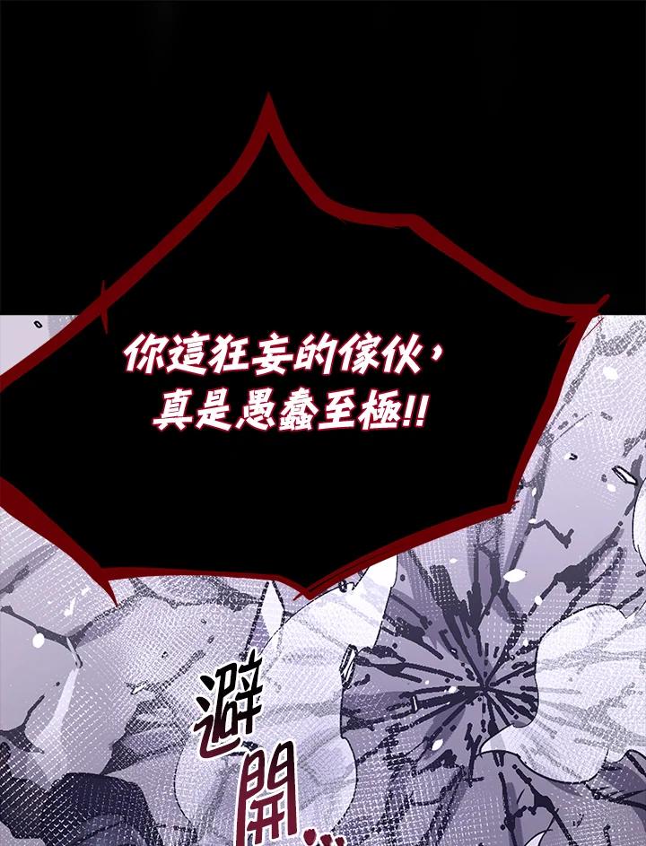 《幸运玩家》第8话 第150页