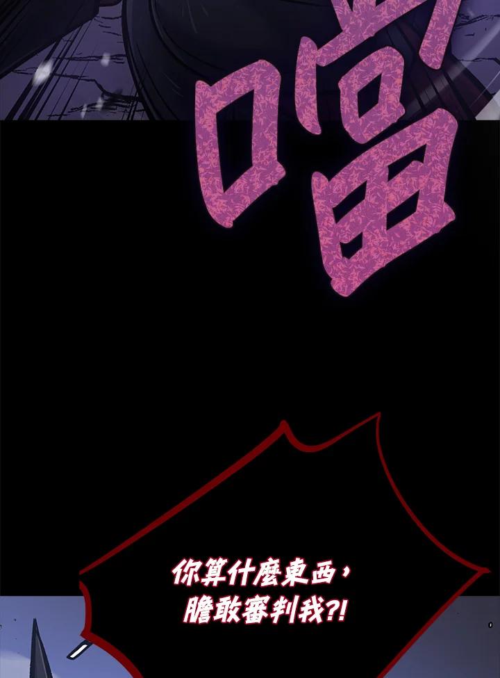 《幸运玩家》第8话 第147页