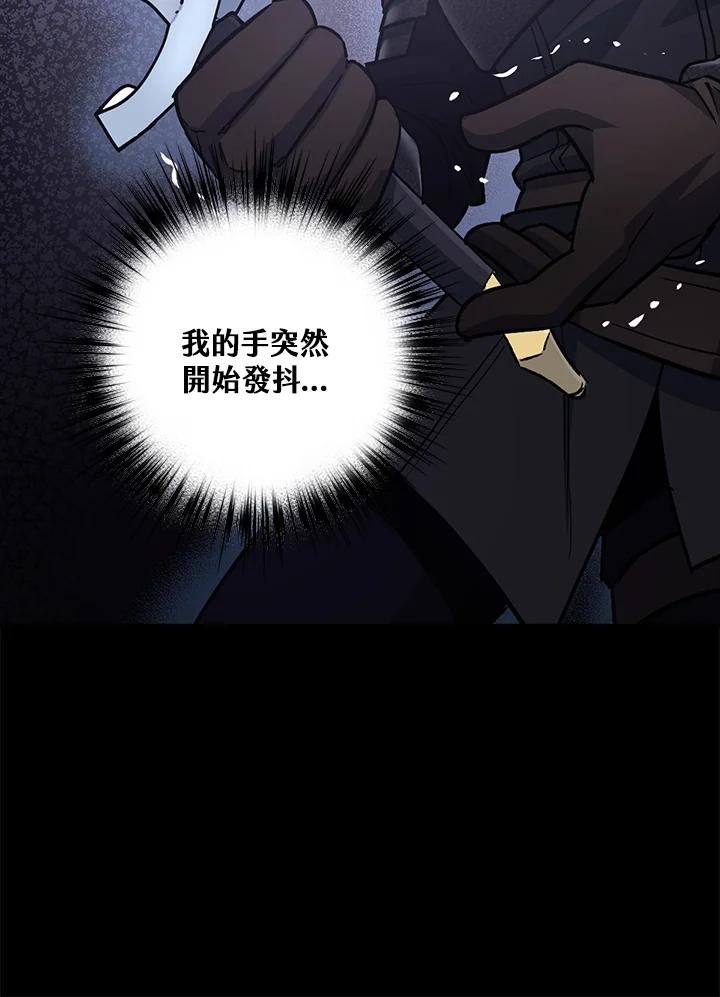 《幸运玩家》第8话 第131页