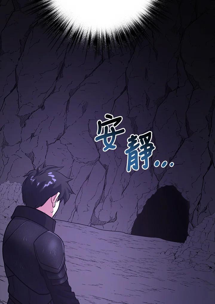 《幸运玩家》第8话 第60页