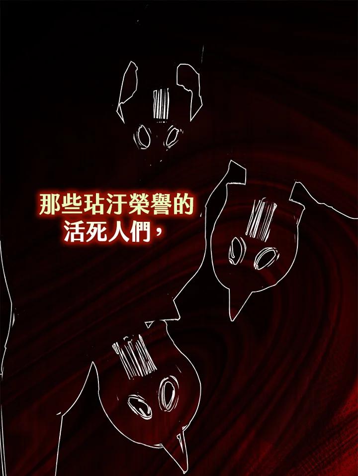 《幸运玩家》第8话 第92页