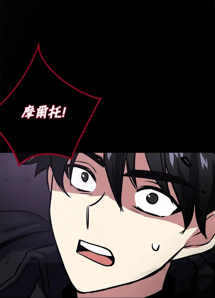 《幸运玩家》第8话 第122页