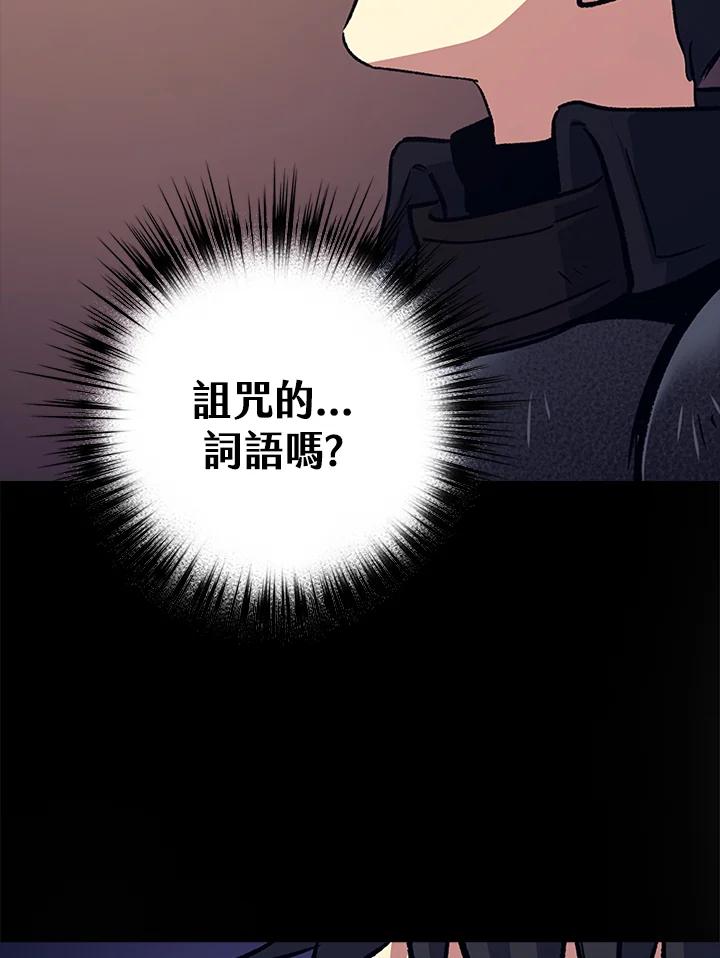 《幸运玩家》第8话 第111页