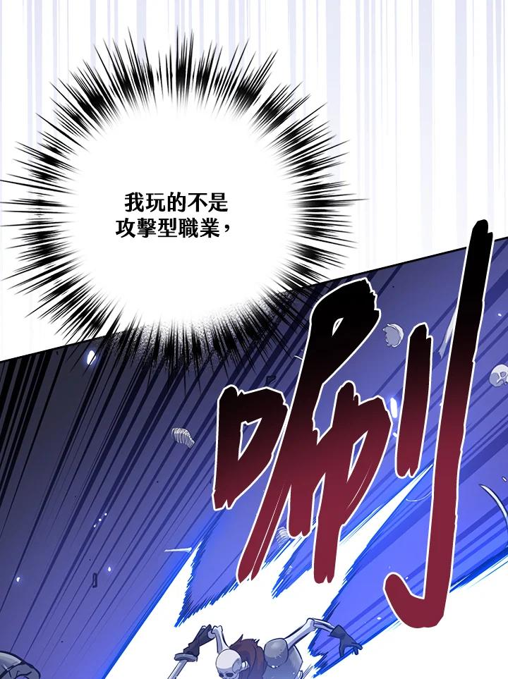 《幸运玩家》第8话 第11页