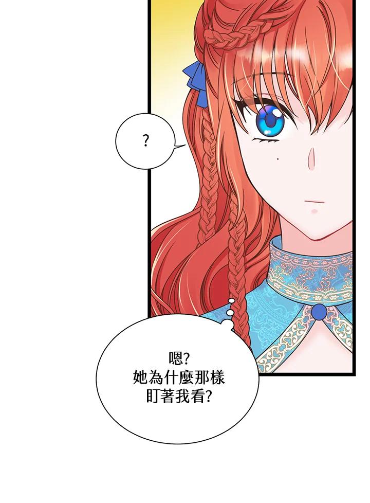 《恶棍公爵强求我的爱》第7话 第92页