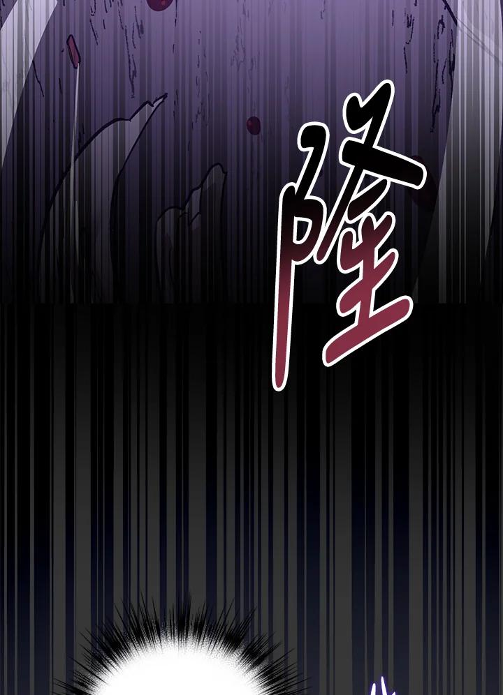 《幸运玩家》第8话 第120页