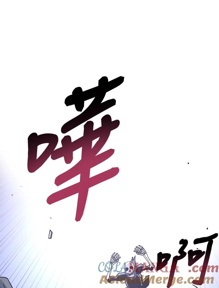 《幸运玩家》第8话 第17页