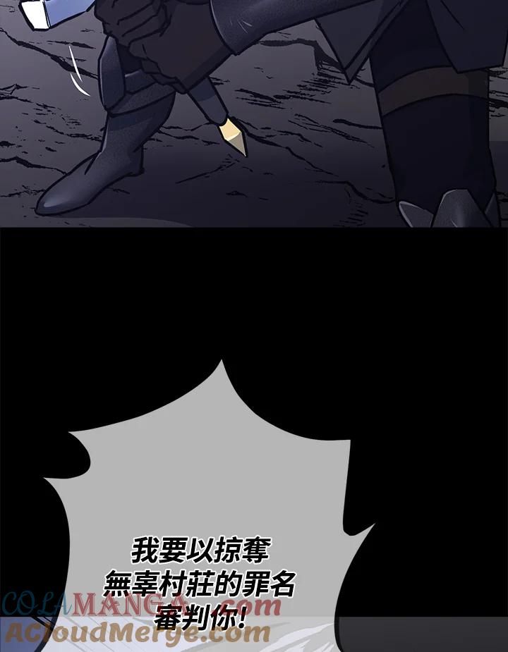 《幸运玩家》第8话 第137页