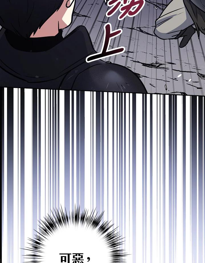 《幸运玩家》第8话 第7页