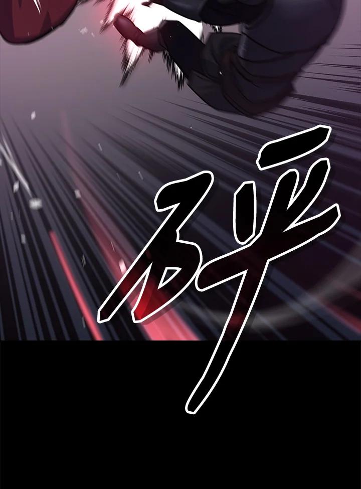 《幸运玩家》第8话 第143页