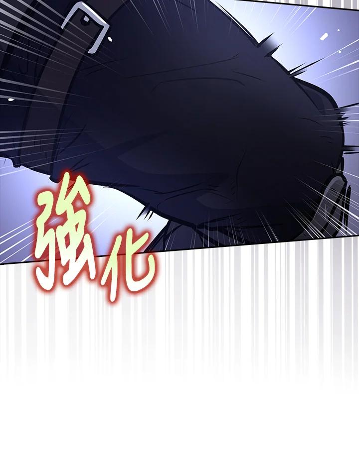 《幸运玩家》第8话 第26页