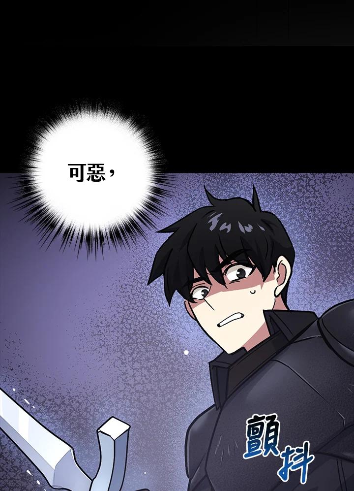 《幸运玩家》第8话 第130页