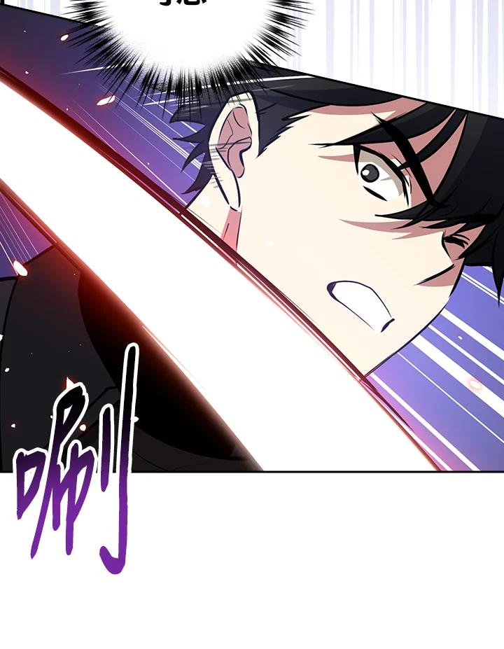 《幸运玩家》第8话 第8页