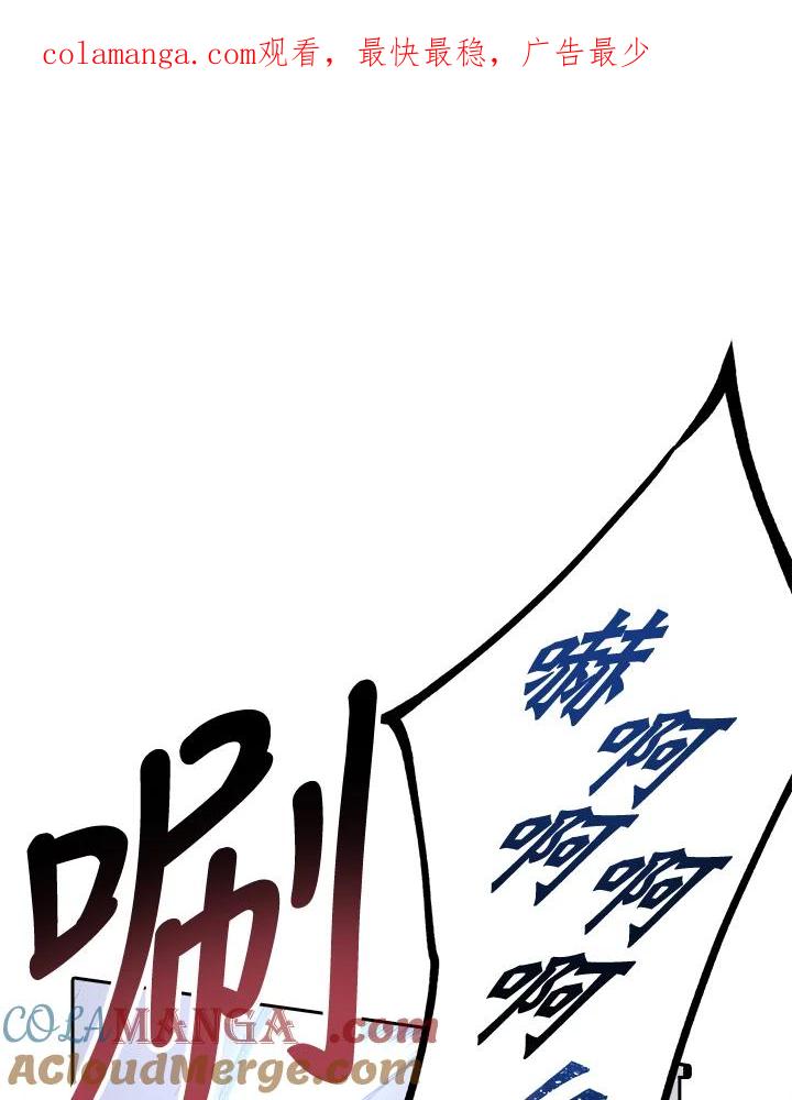 《幸运玩家》第8话 第1页
