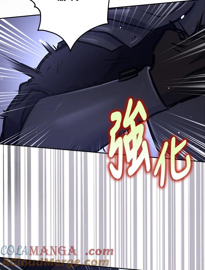 《幸运玩家》第8话 第25页