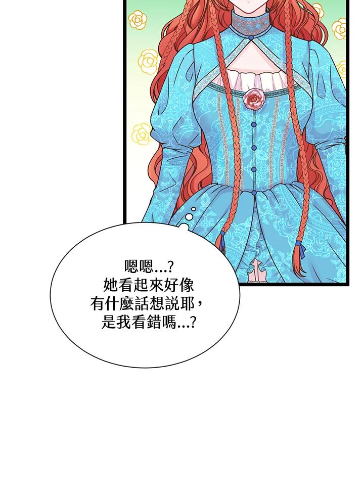 《恶棍公爵强求我的爱》第7话 第95页