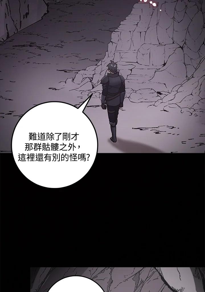 《幸运玩家》第8话 第67页