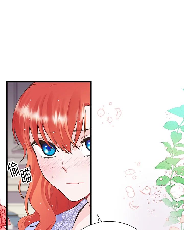《恶棍公爵强求我的爱》第7话 第14页