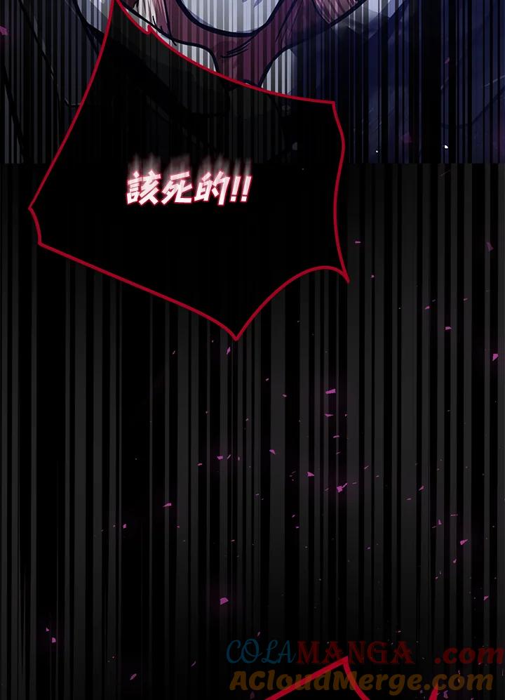 《幸运玩家》第8话 第125页
