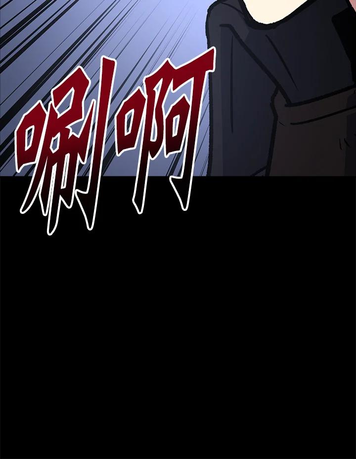 《幸运玩家》第8话 第139页