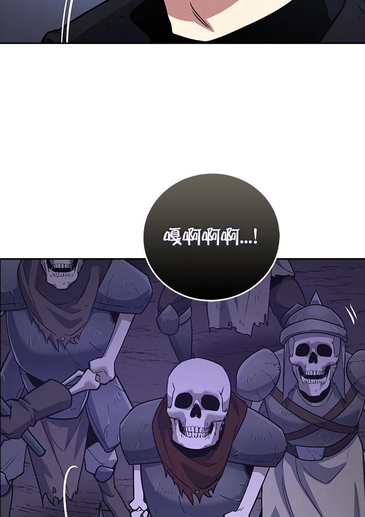 《幸运玩家》第8话 第35页