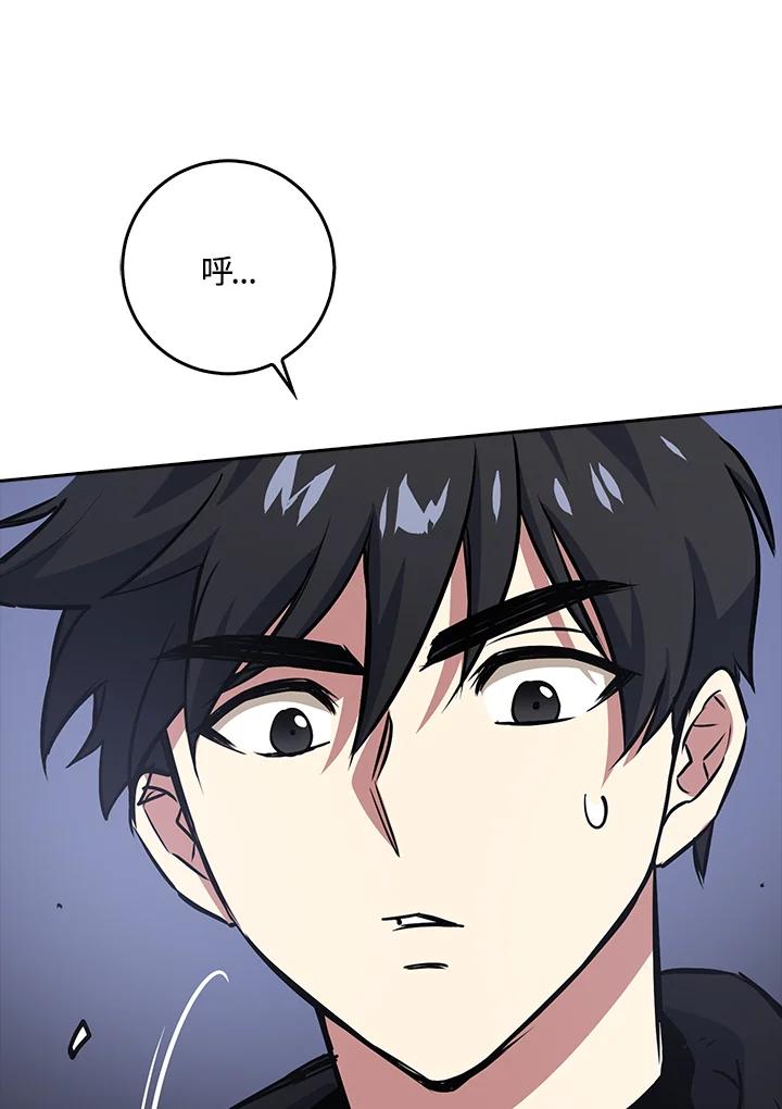 《幸运玩家》第8话 第34页