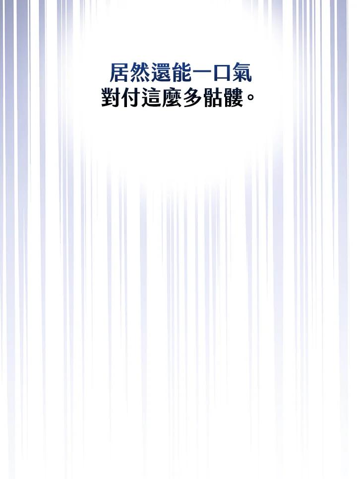 《幸运玩家》第8话 第16页