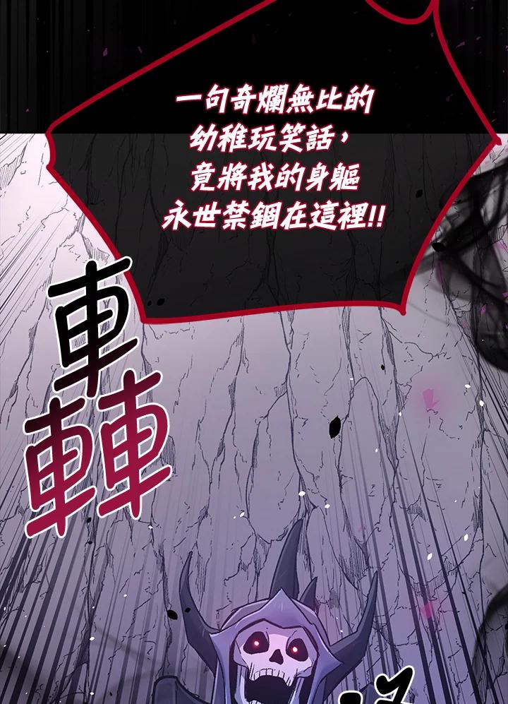 《幸运玩家》第8话 第126页