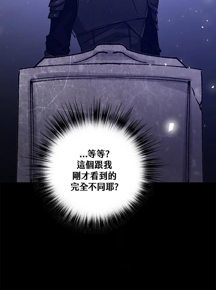 《幸运玩家》第8话 第102页