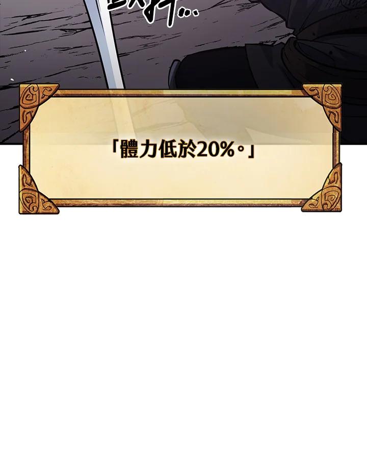 《幸运玩家》第9话 第8页